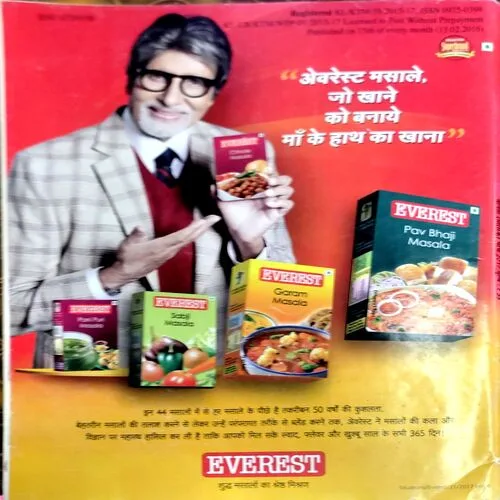 Vanita (March 2017)
