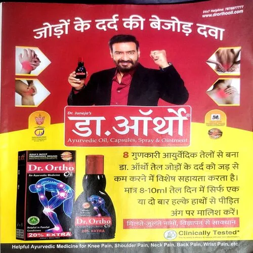 Vanita (Jan 2025)