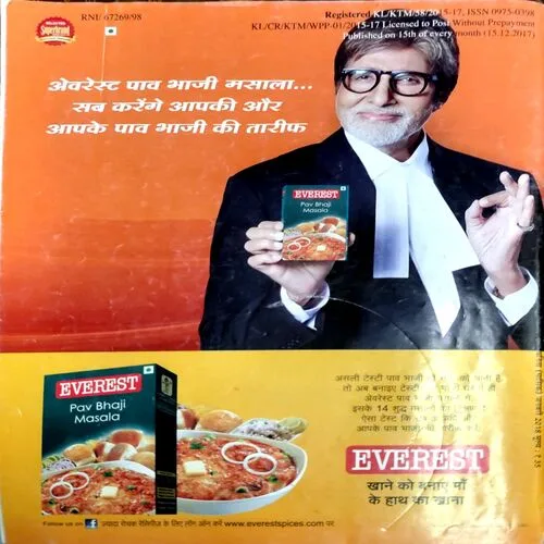 Vanita (Jan 2018)