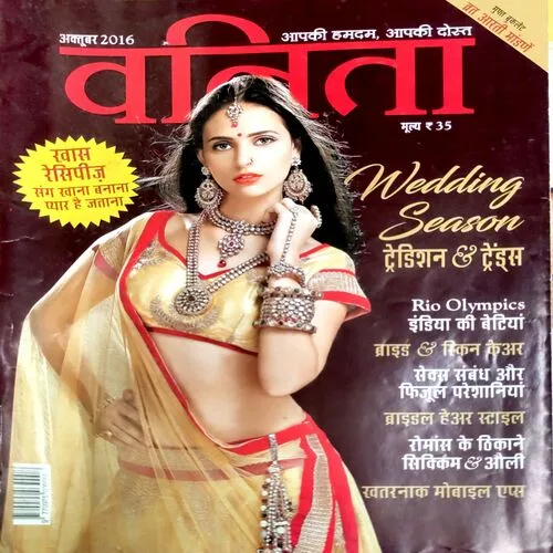 Vanita (Oct 2016)
