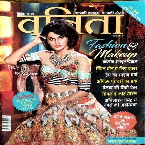 Vanita (Sept 2019)