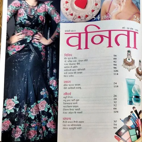Vanita (Jan 2017)