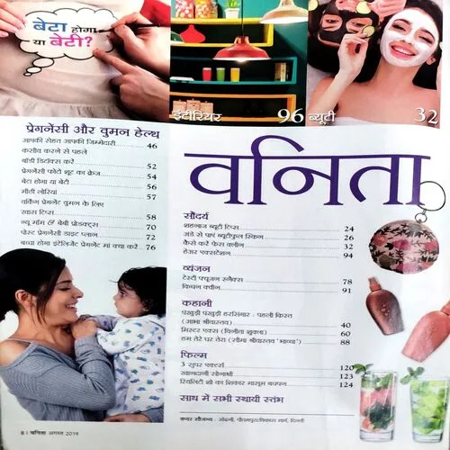 Vanita (Aug 2019)