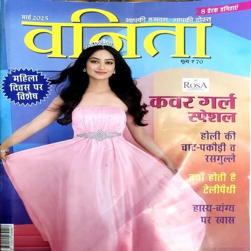 Vanita (March 2025)