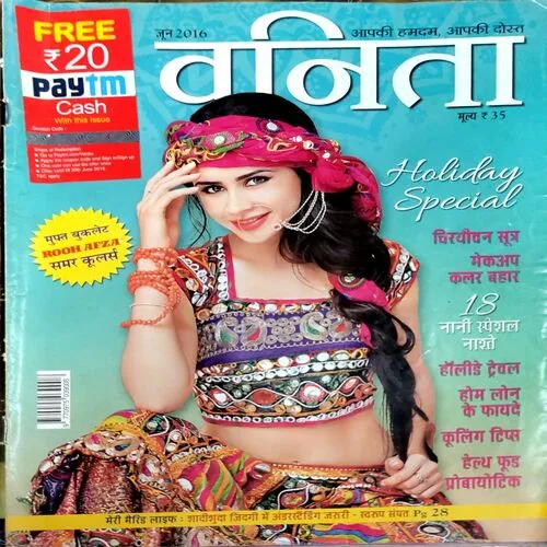 Vanita (June 2019)