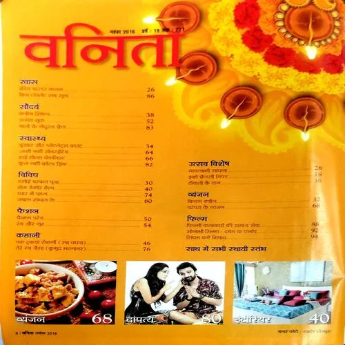 Vanita (Nov 2016)