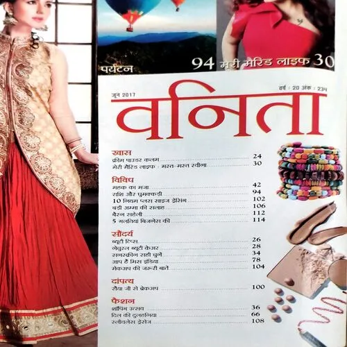 Vanita (June 2017)