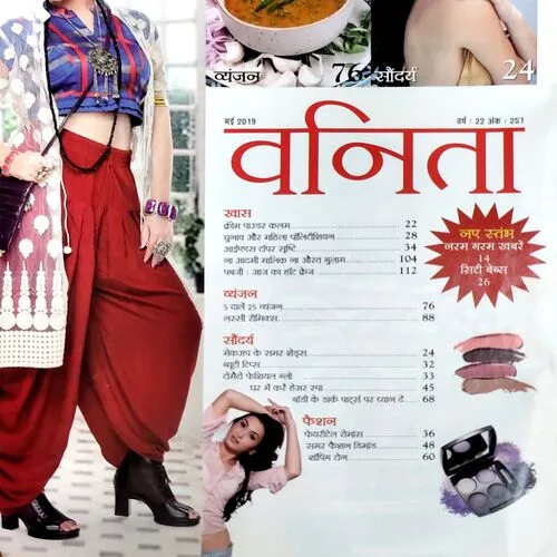 Vanita (May 2019)