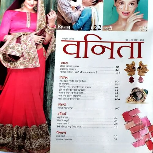 Vanita (Oct 2018)