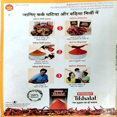 Vanita (Oct 2018)