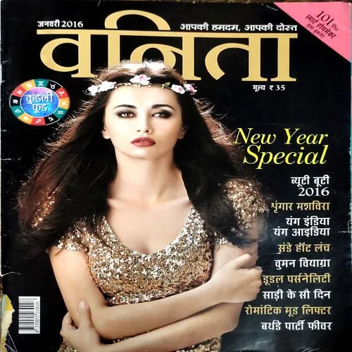 Vanita (Jan 2016)