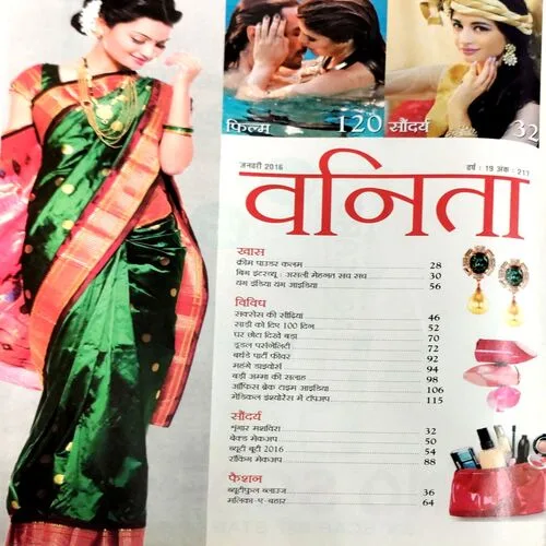 Vanita (Jan 2016)