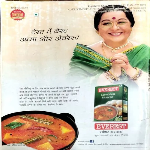 Vanita (Jan 2016)