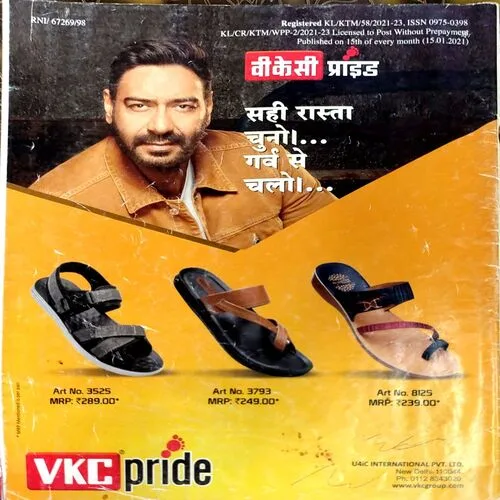 Vanita (Feb 2021)