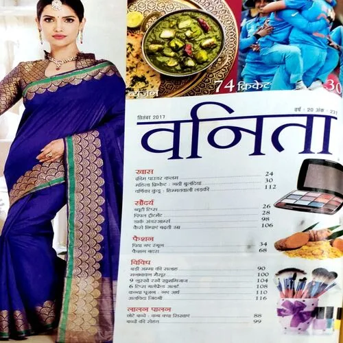 Vanita (Sept 2017)