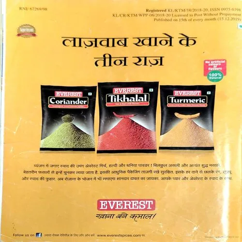 Vanita (Jan 2020)