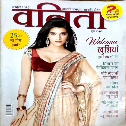 Vanita (Oct 2017)