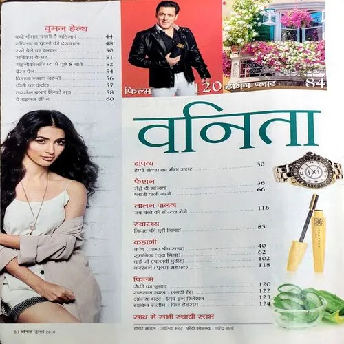 Vanita (July 2018)