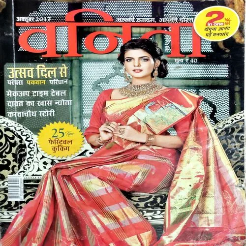 Vanita (Oct 2017)