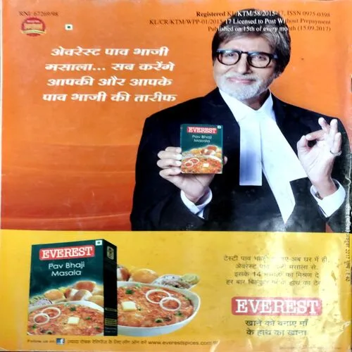 Vanita (Oct 2017)
