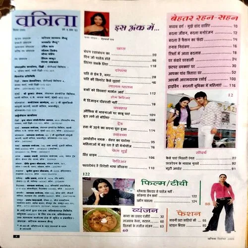 Vanita (Sept 2005)