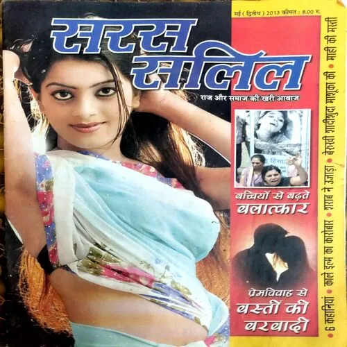 Saras salil (May 2nd 2013)