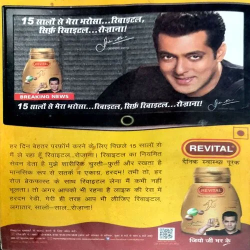 Saras salil (Feb 1st 2013)