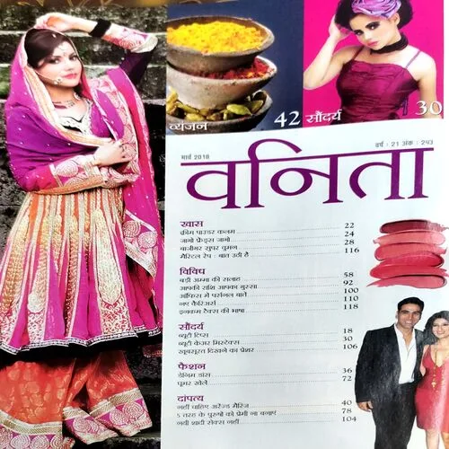 Vanita (march 2018)