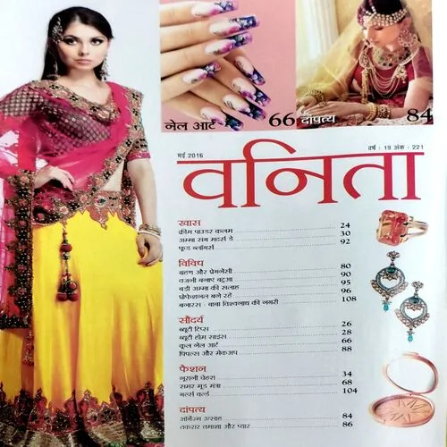 Vanita (may 2016)