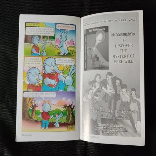 UNCLE HATHI  (VOLUME-3)