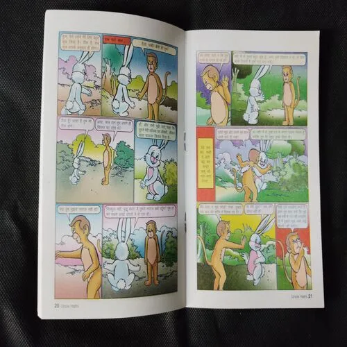 UNCLE HATHI  (VOLUME-4)