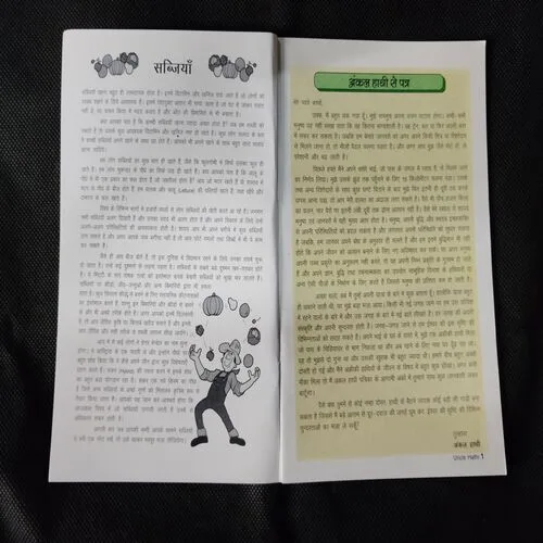 UNCLE HATHI  (VOLUME-4)