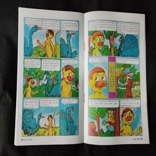 UNCLE HATHI (VOLUME-2)
