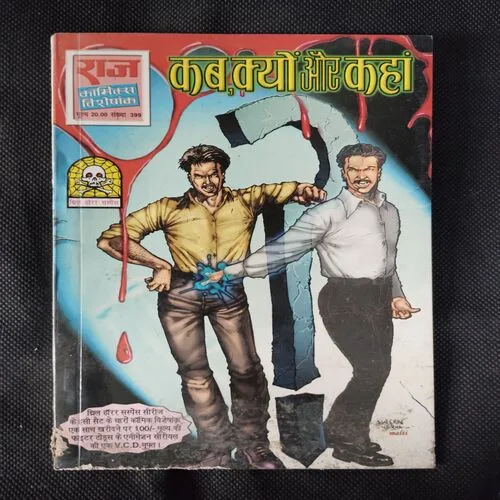KAB KYUN AUR KAHAN