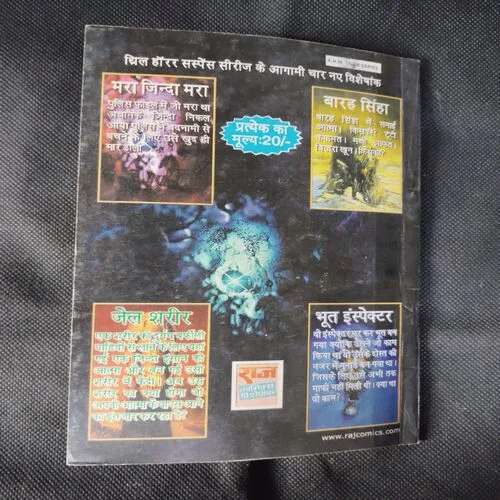 SARJENT BHOOTNAATH