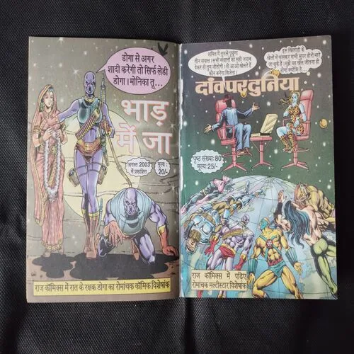 BHERAKSH
