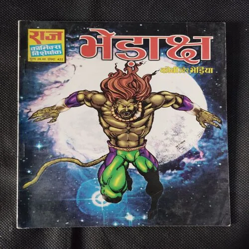 BHERAKSH