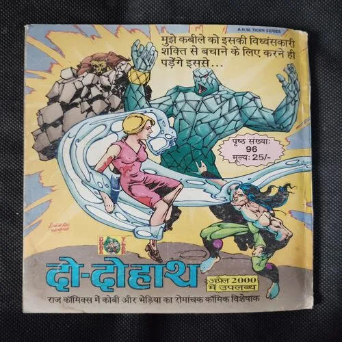 BHAGO PAGAL AAYA