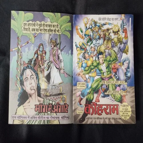 BHAGO PAGAL AAYA