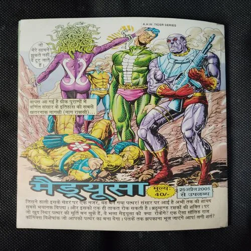BARAHSINGHA