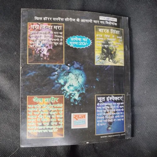 AATMARAM