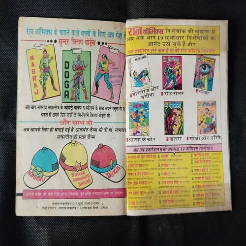 KHATRA