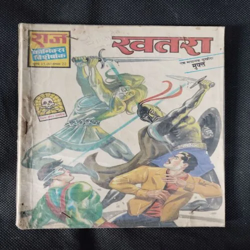 KHATRA