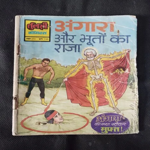 ANGARA AUR BHOOTON KA RAJA