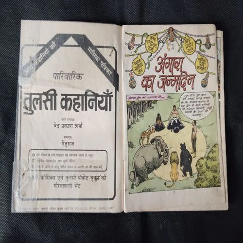ANGARA KA JANMADIN