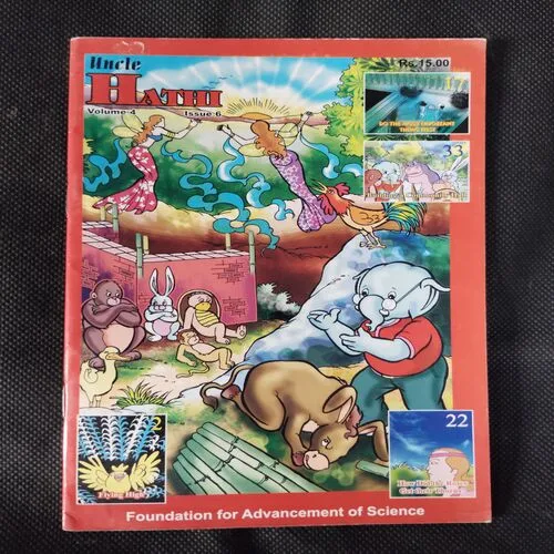 UNCLE HATHI (VOLUME-4)