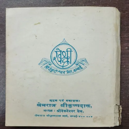 Koksaar – Vaidhak .