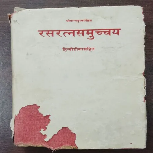 Rasratnsamuchay ( Hinditicsahitya ) .
