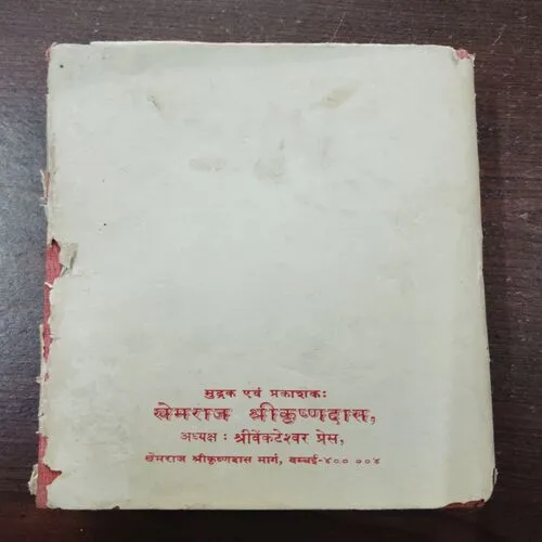 Rasratnsamuchay ( Hinditicsahitya ) .