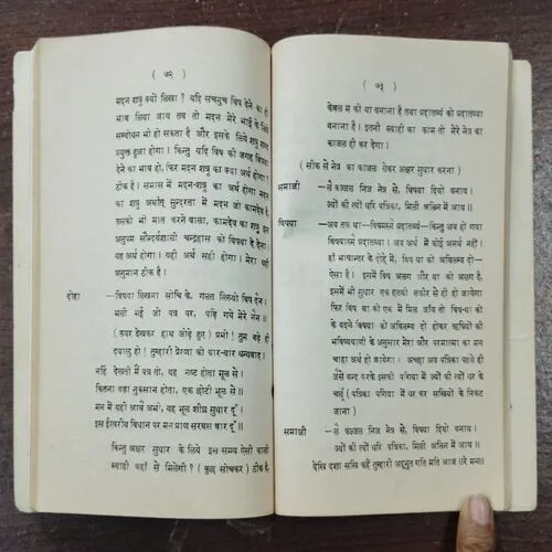 Chandrahaas  ( Natak ) .